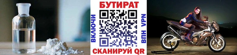 Бутират Butirat цены наркотик kraken ONION Чердынь