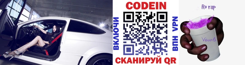 Кодеиновый сироп Lean напиток Lean (лин) Чердынь