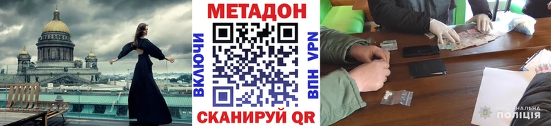 МЕТАДОН кристалл  Чердынь 